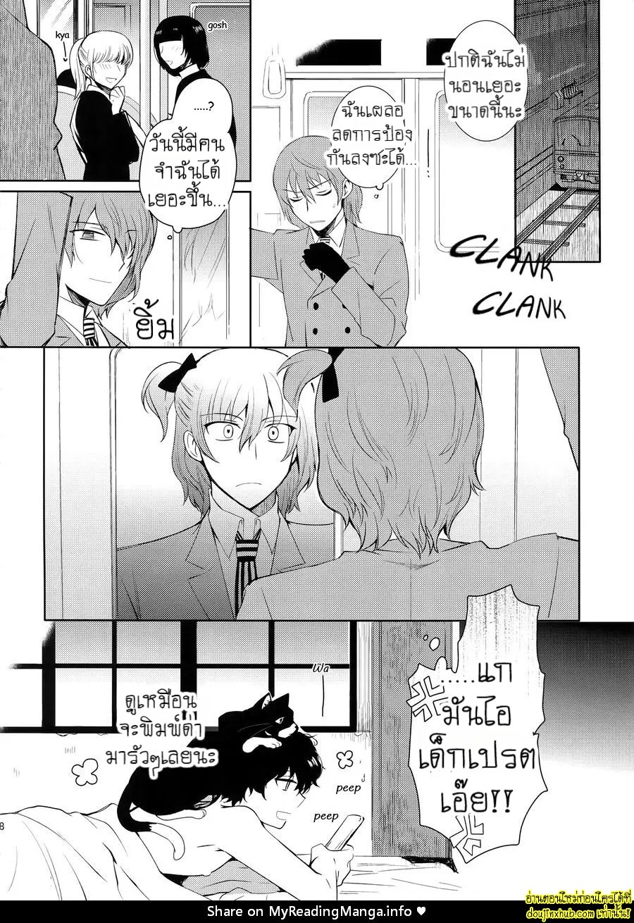 ฝันดีนะจ๊ะที่รัก